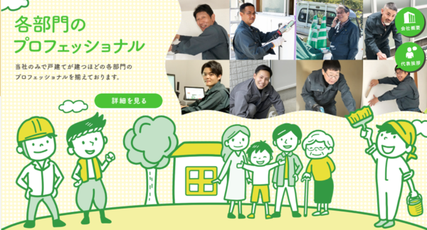 株式会社イマクルのイメージ