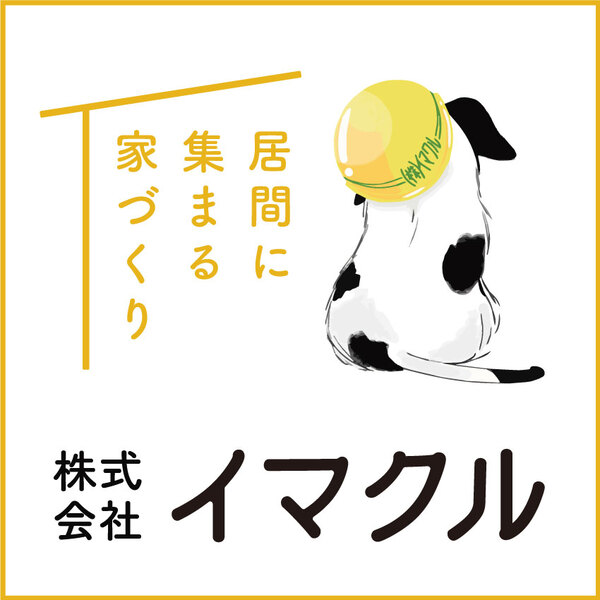 株式会社イマクルのイメージ