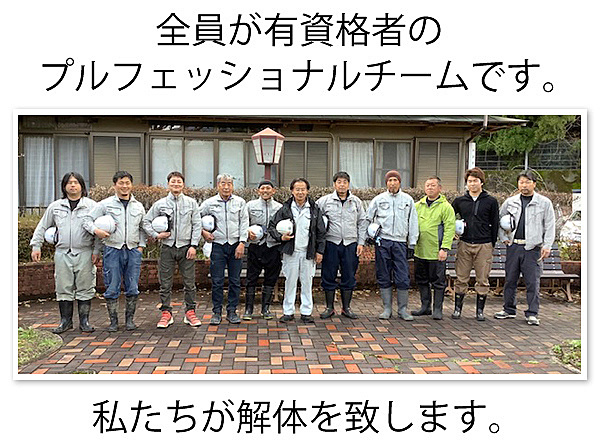 株式会社共栄産業のイメージ