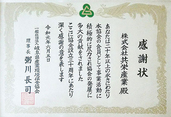 解体業社イメージ