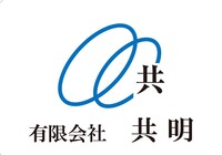 有限会社共明のイメージ