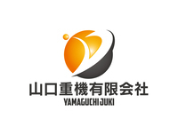 山口重機有限会社のイメージ