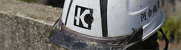 解体業社イメージ