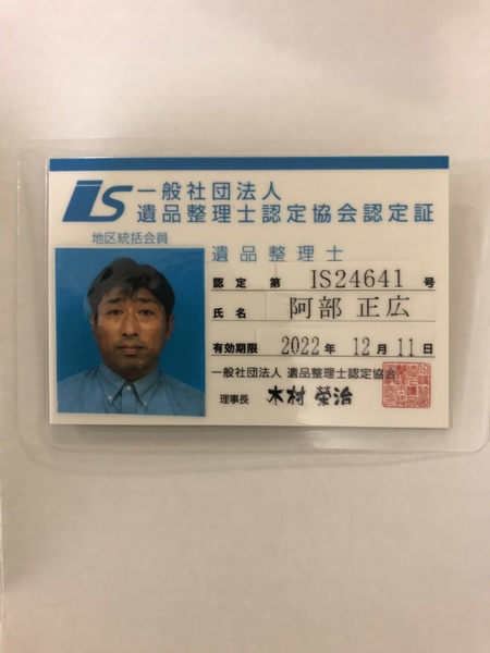 解体業社イメージ