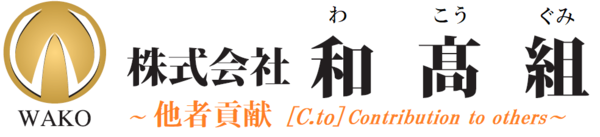 解体業社イメージ
