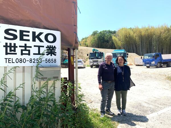 世古工業のイメージ