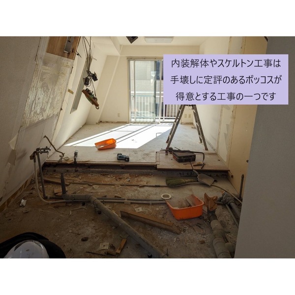 解体業社イメージ