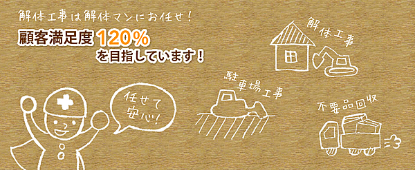株式会社松永商事のイメージ