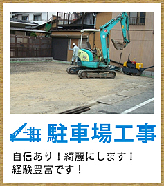 解体業社イメージ
