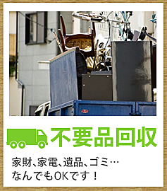 解体業社イメージ