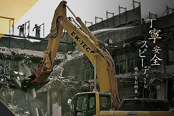 株式会社K-TECのイメージ