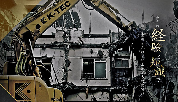 株式会社K-TECのイメージ