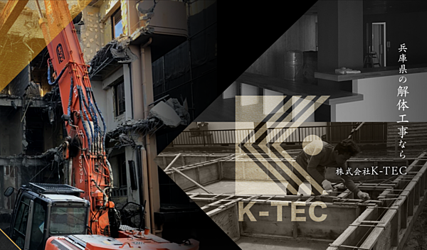 解体業社イメージ