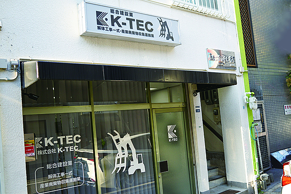 解体業社イメージ