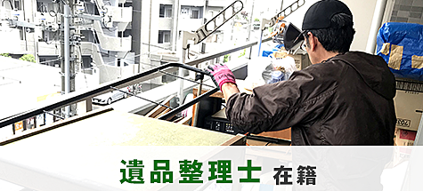 解体業社イメージ