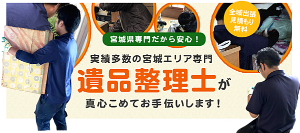 解体業社イメージ