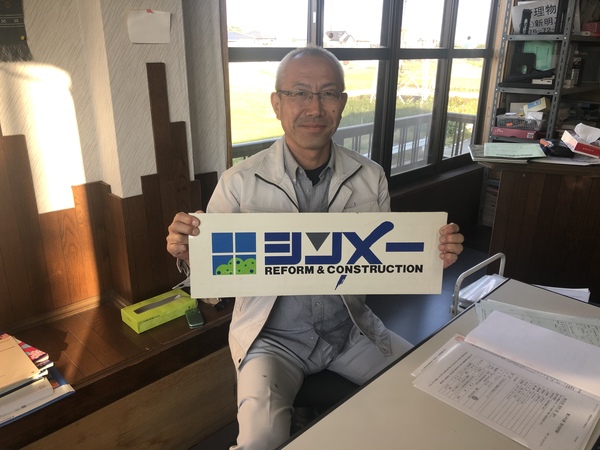 株式会社新明工産のイメージ