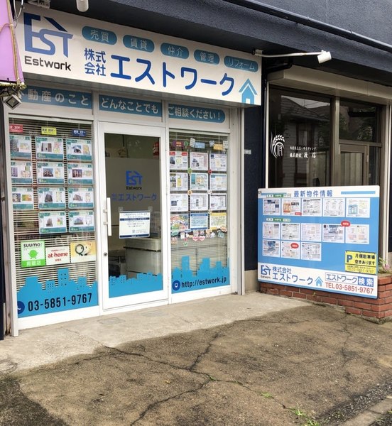 株式会社エストワークのイメージ