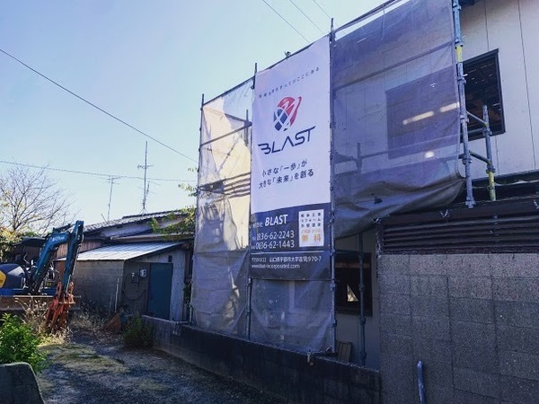 株式会社BLASTのイメージ