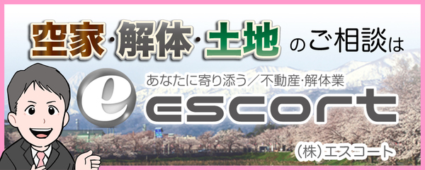 株式会社エスコートのイメージ