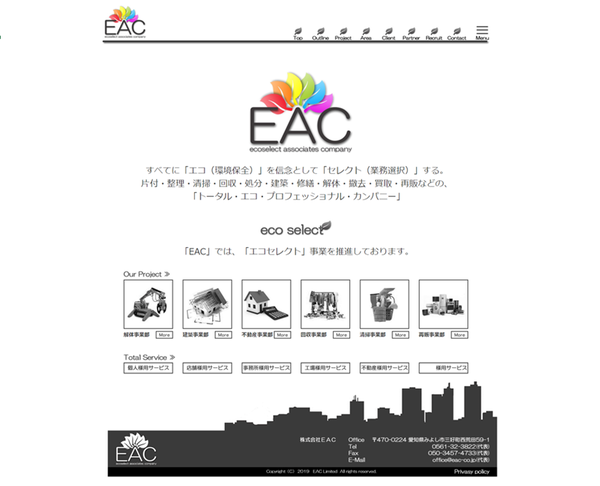 解体業社イメージ