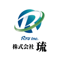 株式会社琉のイメージ