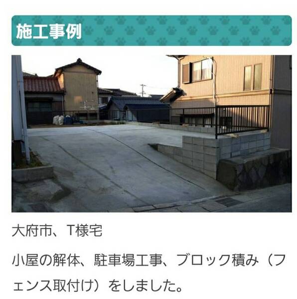 株式会社東海中央建設(リフォームレスキュー隊)のイメージ