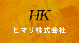 解体業社イメージ