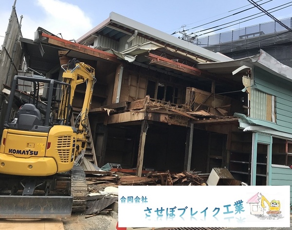 解体業社イメージ