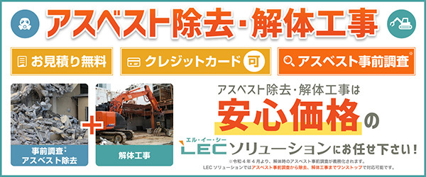 有限会社LECソリューションのイメージ