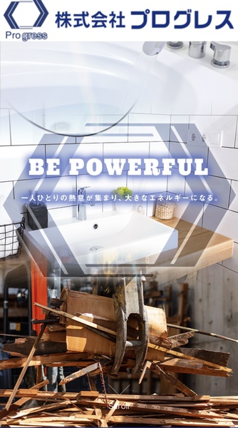 株式会社プログレスのイメージ
