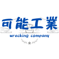 株式会社可能工業のイメージ
