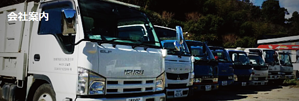 解体業社イメージ