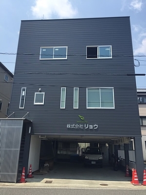 株式会社リョウのイメージ