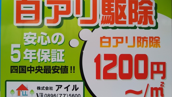 株式会社アイルのイメージ