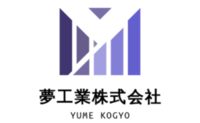 夢工業株式会社のイメージ
