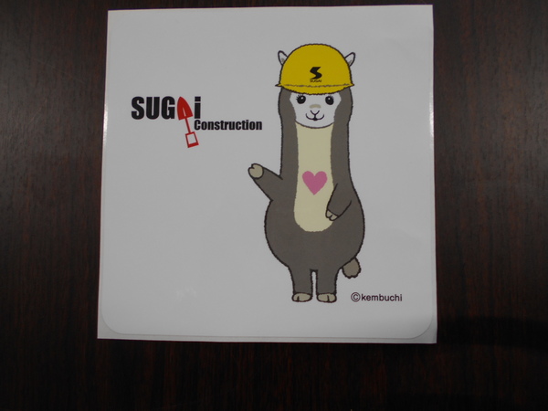 株式会社菅井土木建設のイメージ