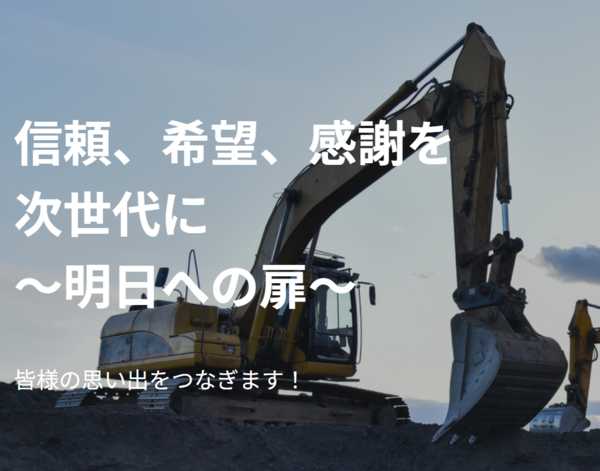 株式会社NEXTRYZのイメージ