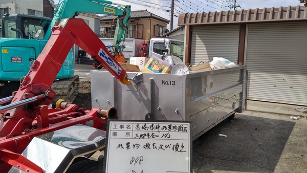 解体業社イメージ