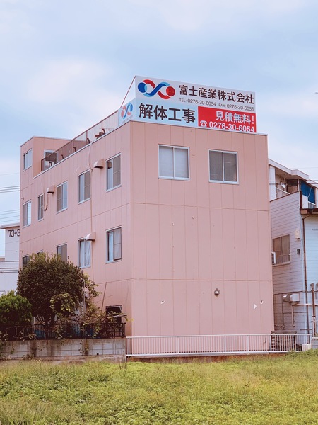 解体業社イメージ