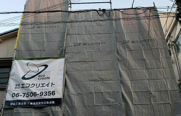 株式会社エコクリエイトのイメージ