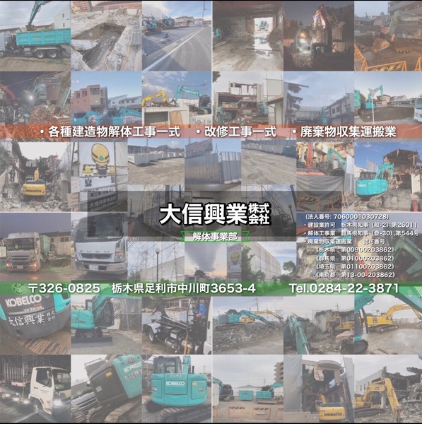 株式会社美輝興業のイメージ