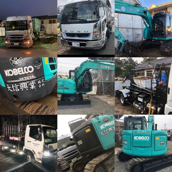 株式会社美輝興業のイメージ