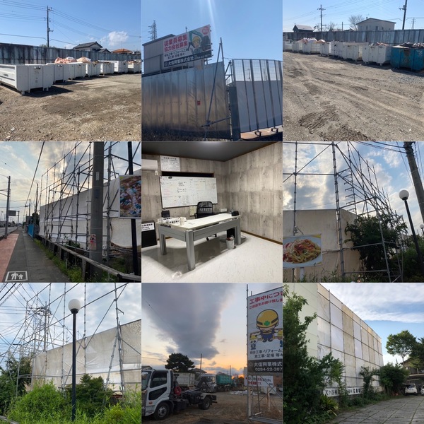 解体業社イメージ