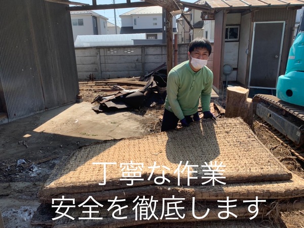 解体業社イメージ