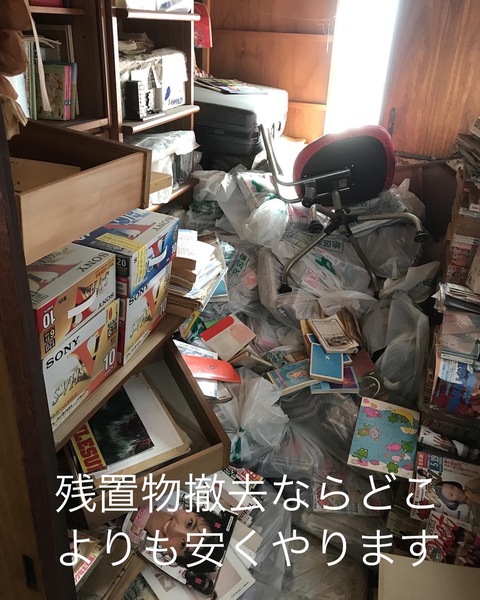 解体業社イメージ