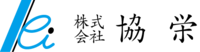 株式会社協栄のイメージ