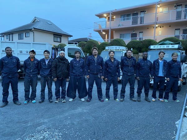 株式会社協栄のイメージ