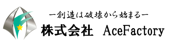 株式会社AceFactoryのイメージ