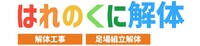 株式会社光輝のイメージ